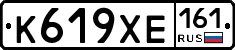 К619ХЕ161 - 