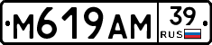 М619АМ39 - 
