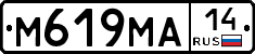М619МА14 - 
