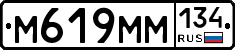 М619ММ134 - 