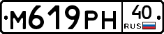 М619РН40 - 