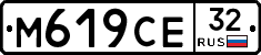 М619СЕ32 - 
