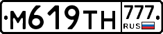 М619ТН777 - 