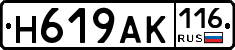 Н619АК116 - 