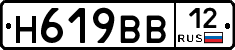 Н619ВВ12 - 