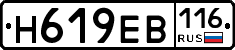 Н619ЕВ116 - 