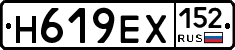 Н619ЕХ152 - 