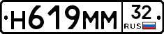 Н619ММ32 - 