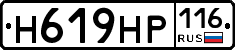 Н619НР116 - 