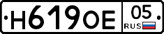 Н619ОЕ05 - 
