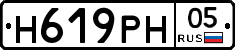 Н619РН05 - 