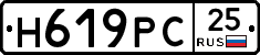 Н619РС25 - 