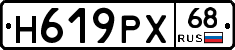 Н619РХ68 - 