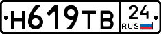Н619ТВ24 - 