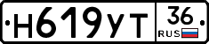 Н619УТ36 - 