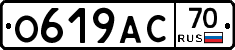 О619АС70 - 