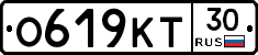 О619КТ30 - 