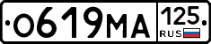 О619МА125 - 