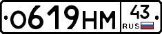 О619НМ43 - 