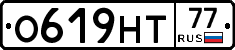 О619НТ77 - 