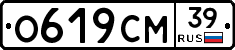 О619СМ39 - 