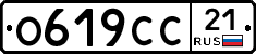 О619СС21 - 