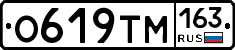 О619ТМ163 - 