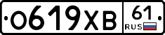 О619ХВ61 - 