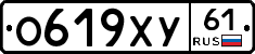 О619ХУ61 - 