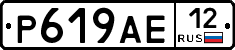 Р619АЕ12 - 