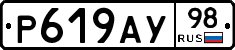 Р619АУ98 - 