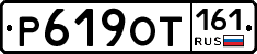 Р619ОТ161 - 