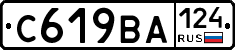 С619ВА124 - 