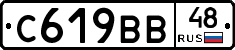 С619ВВ48 - 