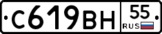 С619ВН55 - 