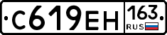 С619ЕН163 - 