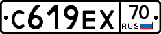 С619ЕХ70 - 