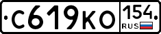 С619КО154 - 