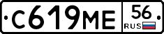 С619МЕ56 - 