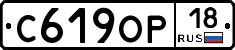 С619ОР18 - 