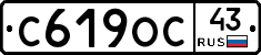 С619ОС43 - 