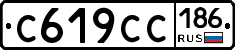 С619СС186 - 