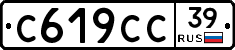С619СС39 - 