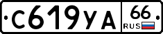С619УА66 - 