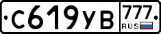 С619УВ777 - 