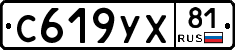 С619УХ81 - 