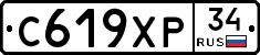 С619ХР34 - 