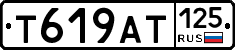 Т619АТ125 - 