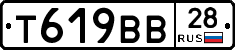 Т619ВВ28 - 