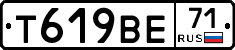 Т619ВЕ71 - 